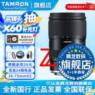 騰龍（Tamron）官方旗艦店A063 28-75mm F2.8 G2騰龍二代28-75 E口全畫幅微單變焦鏡頭大光圈影像騰龍2875mm 尼康Z卡口 套餐二【128G高速卡+相機包+一站出行裝備】