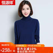 恒源祥羊毛衫女新款秋冬修身套頭半高圓領(lǐng)針織衫打底毛衣女 兩翻領(lǐng) 藏青 XL 170