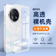 特七 適用于OPPOK13S手機殼透明k13turbo保護套k13x超薄硅膠全包鏡頭軟殼pro裸機手機套防摔保護殼散熱 OPPOK13S【透明軟殼】裸感&不易發(fā)黃