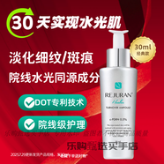 麗珠蘭水光精華韓國麗駐蘭緊致毛孔淡細(xì)紋修護屏障補水保濕抗皺抗氧化 逆齡水光針精華液30ml-新日期