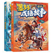 墨多多成語故事（全2冊）漫畫人物典故篇 動物啟示篇 多多同學系列兒童歷史漫畫獨創(chuàng)生活故事成語劇場