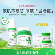 孔鳳春馬齒莧舒緩特護(hù)霜修護(hù)屏障敏感肌補(bǔ)水保濕控油維穩(wěn)面霜清爽 80g（滋潤(rùn)特護(hù)霜50g+精華30ml）