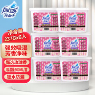 花仙子（Farcent）除濕盒 干燥劑除濕劑衣柜鞋柜房間防潮劑吸濕盒 玫瑰香 237g*6盒
