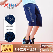 特步（XTEP）兒童童裝男女童大字體印花梭織七分褲 深奧藍(lán) 140