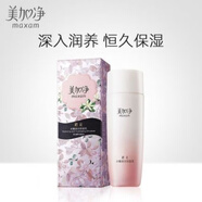 美加凈橙花水嫩盈采保濕乳液75ml 橙花精華保濕滋潤煥發(fā)水嫩白皙新款 美加凈橙花水嫩盈采保濕乳液75ml 橙花精華保濕滋