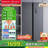 康佳（KONKA）500升雙開(kāi)門(mén)冰箱對(duì)開(kāi)門(mén)家用大容量8分鐘極速凈味變頻一級(jí)能效節(jié)能輕音風(fēng)冷無(wú)霜除菌保鮮國(guó)家補(bǔ)貼 BCD-500WP5JA