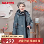 鴨鴨（YAYA）奶奶裝羽絨服女冬季新款老人60歲中老年女裝媽媽裝復(fù)古外套XB 墨綠色-YE3B621525J L