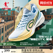 喬丹QIAODAN鋒刺RISE2.0籃球鞋巭PRO回彈碳板低幫實戰(zhàn)球鞋 馬刺CITY（日光藍/藕粉色） 44