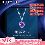 朵菲（Duofei）【生日禮物+2克拉瑞士藍(lán)天然托帕石】項鏈女送女友送老婆紀(jì)念日 【2克拉紫水晶】海洋之心項鏈