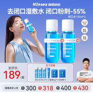 Hi!papa海龜爸爸青少年祛痘閉口水護(hù)膚套裝青春期男生女生控油洗面奶