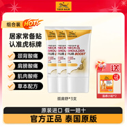 泰國虎標TigerBalm 頸肩舒50g*3支 泰國老虎膏虎牌膏藥 肌肉酸痛緩解 跌打損傷鎮痛藥膏 京東國際自營(yíng)全球購