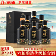 沱牌 盛世沱牌 濃香型白酒 52度 500ml*6瓶 整箱裝 節(jié)日送禮自飲宴請