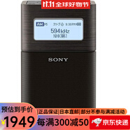 索尼（SONY）SRF-V1BT立體聲收音機(jī) 便捷收音機(jī) fm調(diào)頻小廣播老年人隨身收音機(jī) 支持藍(lán)牙連接 SRF-V1BT B