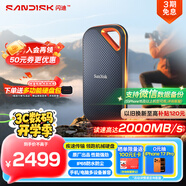 閃迪（SanDisk）4TB Nvme移動(dòng)固態(tài)硬盤（PSSD）E81至尊超極速Pro版SSD 讀速2000MB/s 手機(jī)直連筆記本外接 三防保護(hù)
