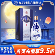杏花村汾酒青花20 【30周年紀(jì)念版】山西杏花村酒 53度 清香型白酒 汾酒 53度 500mL 1瓶