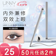 悠宜（unny club）酷感彩色眼線膠筆0.06g N01酷感黑（顯色橢圓形扁頭款新手初學(xué)）
