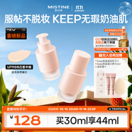 Mistine蜜絲婷Keep粉底液遮瑕控油長(zhǎng)效持妝水潤(rùn)服帖防水防汗