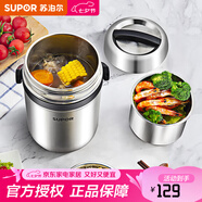 蘇泊爾（SUPOR）保溫飯盒304不銹鋼大容量三層學(xué)生便當(dāng)保溫 黑色3層1.9L