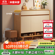 米客米家（MIKEMIJIA）米客米家 簡(jiǎn)易鞋柜家用門口現(xiàn)代簡(jiǎn)約玄關(guān)柜入戶一體靠墻2025新款 送實(shí)木凳|原木色+白色100*32*112 組裝（自行安裝）