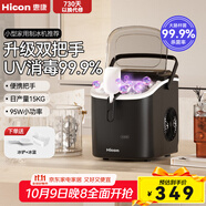 惠康制冰機小型家用宿舍學(xué)生15KG迷你寢室全自動(dòng)制冰機器圓冰制作機便攜把手商用奶茶咖啡冰塊制冰模具 【uv消毒-雙把手-曜石黑】自清洗-大小可調