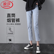 浪莎開(kāi)叉牛仔褲女春季2023年高腰直筒顯瘦小個(gè)子煙管褲子女九分薄款