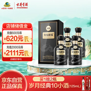 古井貢酒 年份原漿古20 濃香型白酒 52度 500ml*4瓶 方箱裝
