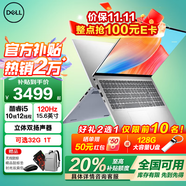 戴爾（DELL）靈越15pro3530【全國政府補(bǔ)貼】15.6英寸學(xué)習(xí)辦公輕薄本金屬游戲便攜商務(wù)家用AIPC手提筆記本電腦 13代酷睿i5 120Hz高刷新率 32G內(nèi)存 1TB高速固態(tài) 定制