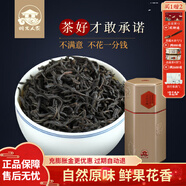 正山桐木正山小種紅茶 濃香型桐木關(guān)花果香小種紅茶散裝茶葉罐裝 1罐裝125g
