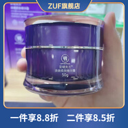 【官方店】ZU亞緹克蘭護膚倍護安膚柔肌精華霜柔潤保濕補水護膚 煥嫩柔膚精華霜50g