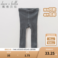 戴維貝拉（DAVE＆BELLA）秋冬男女童寶寶純色薄款打底褲兒童針織毛線褲 中灰 120 cm(6T(建議身高110-120cm))