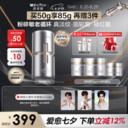 薇諾娜銀核霜50g抗老緊致淡紋乳液面霜護膚品七夕情人節禮物