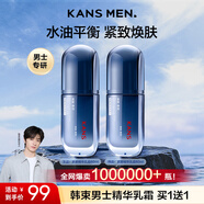 韓束男士精華乳霜抗皺紋緊致控油補水保濕乳液面霜護膚品送男朋友