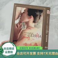 [正版舊書]藝妓回憶錄