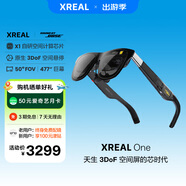 XREAL One AR智能眼鏡  原生3DoF懸停 自研空間計算芯片 50°FOV 直連蘋(píng)果16系列 非VRAI眼鏡