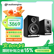 聲擎（Audioengine）HD6 音響家用電腦電視書(shū)架音箱 高音質(zhì)藍(lán)牙有源家庭影院音響 啞光黑