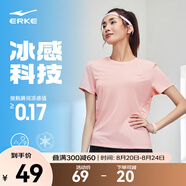 鴻星爾克短袖男夏季新款冰感速干衣跑步健身休閑百搭t恤衫運動(dòng)上衣T恤男士 鮭魚(yú)粉-冰感-女子 M