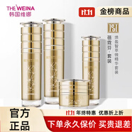 維娜蓓霓芬護膚品官方旗艦店正品防曬霜上海維娜套裝滋養(yǎng)保濕提拉緊致美容院 煥盈智萃微精華套