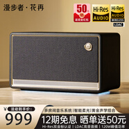 漫步者（EDIFIER）花再Evo Soul高品質(zhì)無(wú)線(xiàn)藍牙音箱復古便攜式桌面電腦大功率木質(zhì)音響雙金標認證音質(zhì)戶(hù)外家用一體式 流光黑【家居藝術(shù)】+入會(huì )享5元