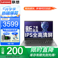 聯(lián)想筆記本電腦 2025高性能六核銳龍R5設計辦公游戲本V15英寸學生揚天手提超輕薄本 V15 R5-7430U 24G內(nèi)存 512G固態(tài) IPS全高清屏 滿血性能顯卡 全新升級 全尺寸鍵盤