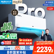 奧克斯2匹 省電俠pro 1級空調掛機  空間勁省 快速冷暖 獨立除濕KFR-46GW/BpR3AES1(B1)大風量
