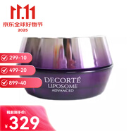 黛珂（DECORTE） 黛珂深層滲透持久水潤(rùn)小紫瓶精華液送女友雙十一生日禮物 保濕賦活精華面霜50g