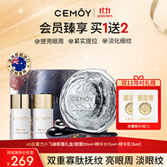 cemoy澳詩茉4D反重力眼霜禮盒 緊致抗皺淡化細(xì)紋 澳洲進(jìn)口生日禮物女