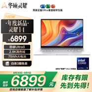 華碩靈耀14 國家補貼20%全新酷睿標壓Ultra9 2.8K 120Hz OLED高顏值超輕薄商務(wù)AI電腦(185H 32G 1T)銀