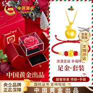 中國(guó)黃金小蘋果黃金手鏈女五彩繩足金轉(zhuǎn)運(yùn)珠手繩圣誕節(jié)禮物送女友老婆生日 送禮套裝-金蘋果吊墜贈(zèng)銀鏈+金蘋果紅手繩+圣誕禮盒