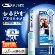 歐樂B電動牙刷兒童分齡刷8-12歲換牙期小學(xué)刷Pro1Kids冰雪奇緣（刷頭圖案隨機）京東自營 日常清潔護齒