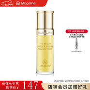 麥吉麗（Mageline）青春濃縮精華液精華素亮采深層補水保濕肌膚緊實控油 【干性及中性】精華液5ml