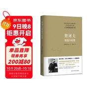 契訶夫短篇小說(shuō)集 小說(shuō)