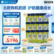 DENPS丹麥丹普斯長(cháng)高高奶粉highgogo學(xué)生兒童成長(cháng)奶粉3-15歲有機牛奶粉 【囤貨裝 咨詢(xún)客服更優(yōu)惠】*12罐