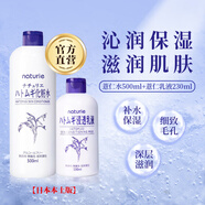 Naturie 薏仁 柔膚爽膚水大水水乳套裝日本原裝進(jìn)口
