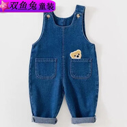 雙魚(yú)兔（SHUAGNYUTU）寶寶牛仔背帶褲秋裝洋氣男女童牛仔褲嬰兒褲 藍色背帶褲 90 cm關(guān)注店鋪可開(kāi)襠偏大